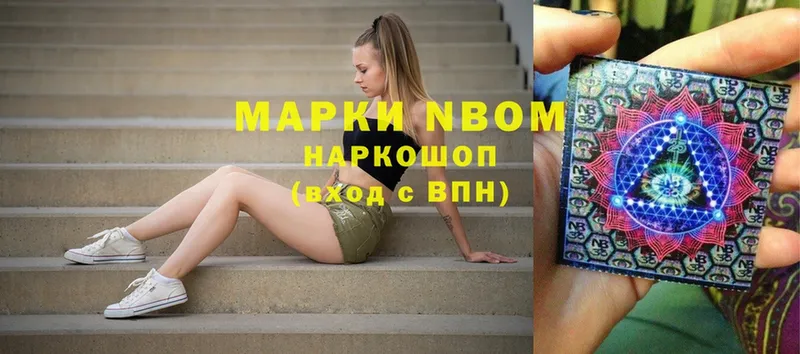 Марки NBOMe 1,5мг  закладки  Новая Ляля 